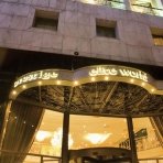 هتل الیت ورلد پرستیژ