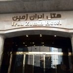 هتل ایران زمین مشهد