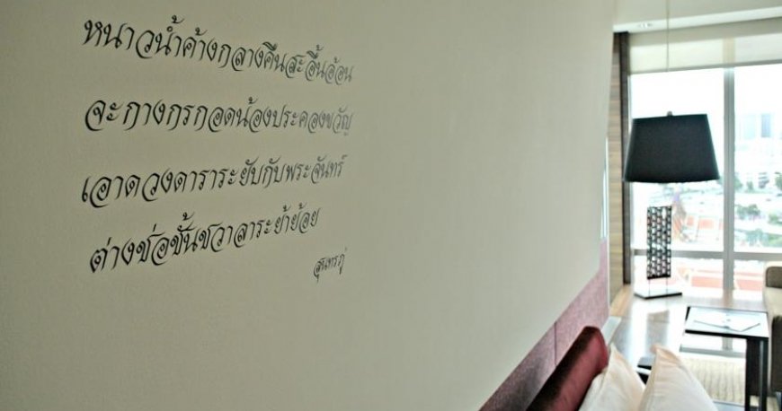 اتاق هتل لمریدین بانکوک اتاق هتل لمریدین بانکوک